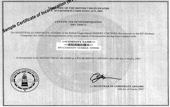 201404110815553437.jpg 上海注冊(cè)公司之離岸公司解析